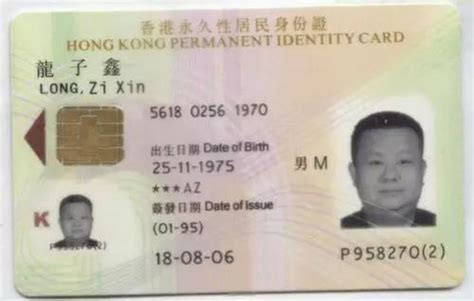 香港身份證副本